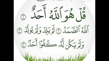 🌄سورة الاخلاص مكررة 15 دقيقة🌄      🌄 قراءة الشيخ فارس عباد حفظه الله 🌄