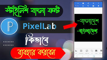 How Add Bangla Font in Pixellab | Add Custom Font | amdadul it