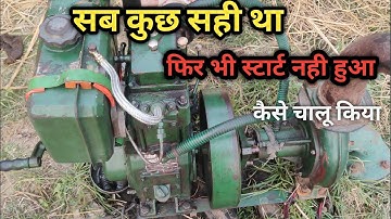 engine Mein Sab Kuchh Sahi tha Fir Bhi start Nahin Hua FIR Kaise Sahi Kiya budhvilas raikwar