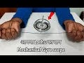 Gyroscope Unboxing & Testing – Mechanical Gyroscope – Chatpat toy tv