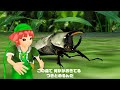 甲虫王者ムシキング　グラントシロクワガタ アーケード] 甲虫王者ムシキング アダーの計画編1 - グラント