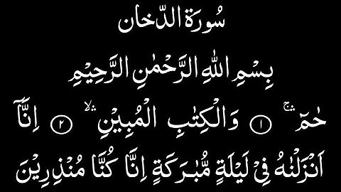 Surah Ad-Dukhan Full ||By  Ridhwan Al E Islaam With Arabic Text (HD)|سورة الدخان| Islamic World