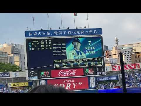 2026年8月20日 横浜DeNAベイスターズ vs. 読売ジャイアンツ スタメン発表 応援歌1-9 横浜スタジアム