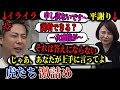 【令和の虎】虎「イラっとしてる」「レベル低い」カウンセリングサービスを広めたい志願者の挑戦