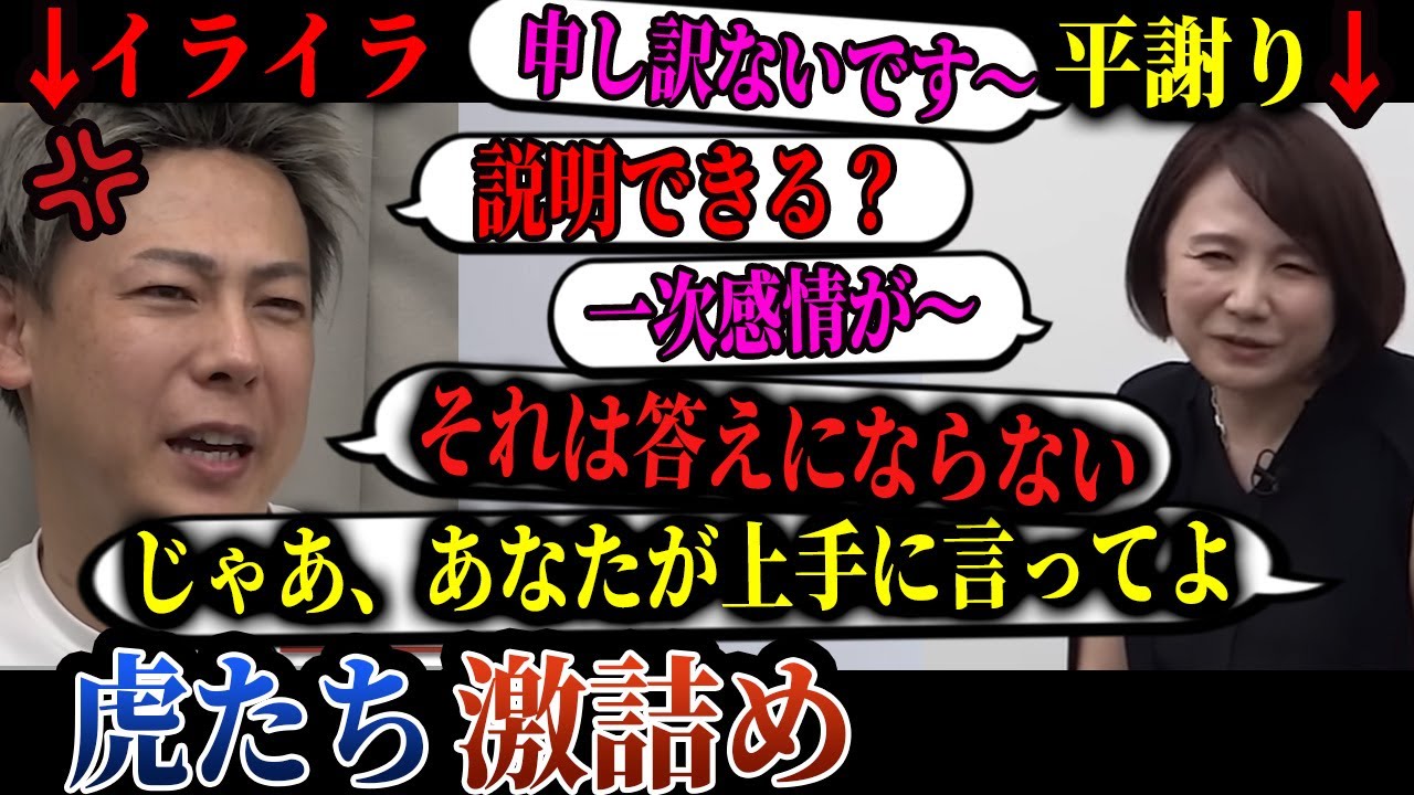 【令和の虎】虎「イラっとしてる」「レベル低い」カウンセリングサービスを広めたい志願者の挑戦