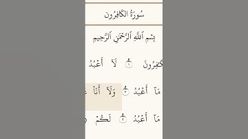#قرآن كريم#سورةالكافرون #الشيخ_عبدالباسط_عبدالصمد #مصر #اكسبلور