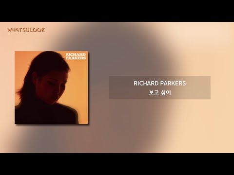 [韓中字歌詞] 리차드파커스 (Richard Parkers) - 보고 싶어 (I Miss You) 想你 [CHN/ROM]