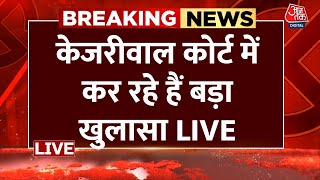 Arvind Kejriwal Arrest LIVE News:Kejriwal को कोर्ट लेकर पहुंची ED की टीम,Kejriwal करेंगे बड़ा खुलासा