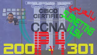 10 - CCNA 200-301 (بالعربي) - Chapter1: Network Fundamentals - IPv4 - Subnetting + VLSM