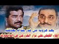 الفريق نزار الخزرجي هاجم صدام وتملص من مجـ ـزرة حلبجة والانفال وهرب من وجه العدالة في الدانمارك 