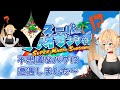 【スーパーマリオサンシャイン】突然リセットされるバグに遭遇しました～【#個人勢vtuber】 thumbnail