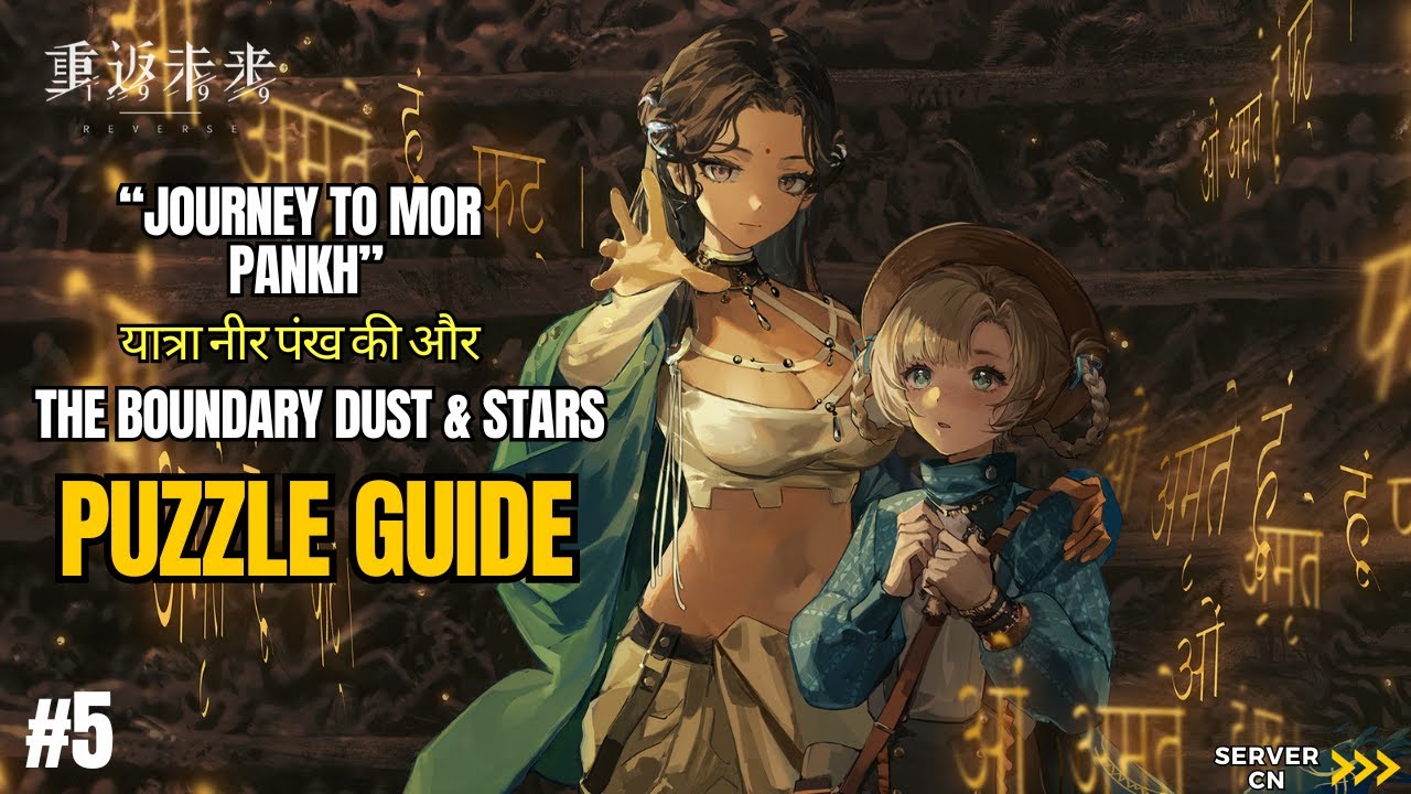 Reverse: 1999 [CN] - BLACK DWARF | The Boundary Dust & Stars | Puzzle ...