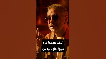 فضل شاكر صحاك الشوق من نومك الدنيا بنعشها مره ترند فضل شاكر 