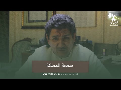 الدكتور زهير كتبي ينتقد السياسة الرخوة وعدم تنفيذ القرارات الملكية