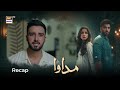 Madawa Episode 81 | RECAP | Omer Shahzad | Aiza Awan | ARY Digital Drama