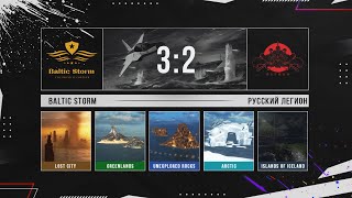 Baltic Storm vs Русский Легион. Play-Off — 1/4. The fourth battle is the Unexplored Rocks.