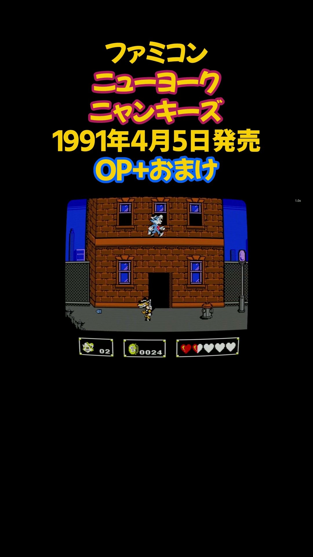 レトロゲーム ニューヨーク・ニャンキーズ #shorts #ファミコン