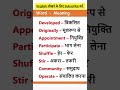 English speaking practice #english vocabulary #daily use english sentences #youtubeshorts