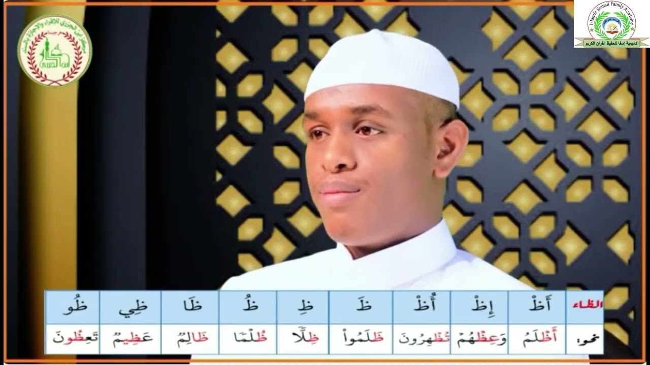 رياضة اللسان/ كامل :بصوت الشيخ القارئ الزهري