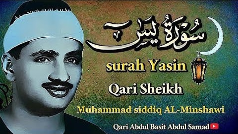 سورة يس | تلاوة تأخذك لعالم من الهدوء والسكينه و راحة البال بصوت الشيخ محمد صديق المنشاوي