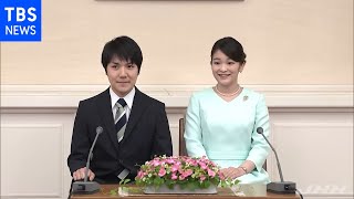 眞子さま正式な結婚発表 イギリスメディアの反応は・・・