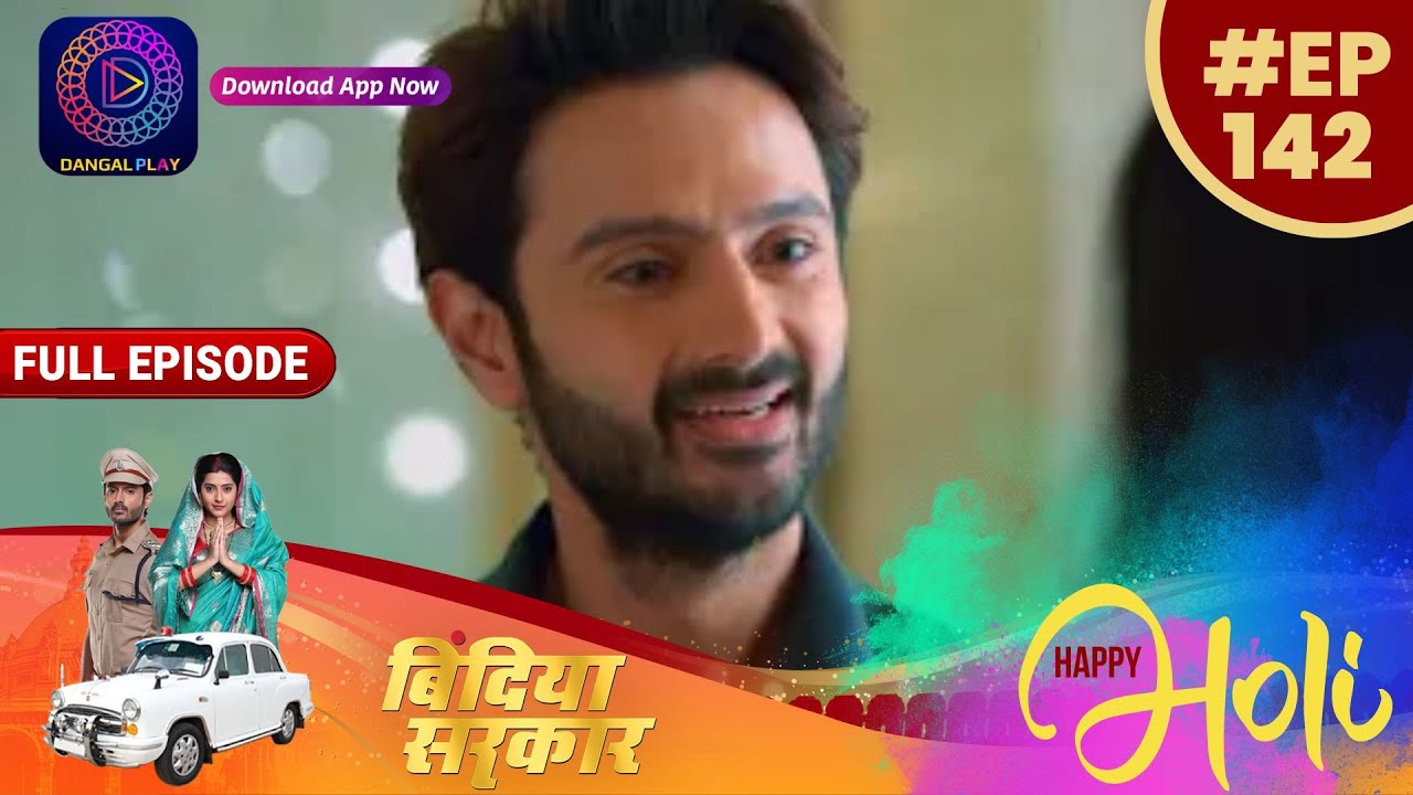 बिंदिया सरकार | Full Episode 142 | | Bindiya Sarkar | Dangal TV