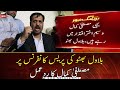 Mustafa Kamal's response to Bilawal Bhutto's press conference