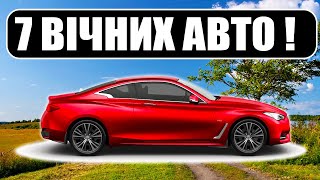 ТОП-7 НЕЗЛАМНІ АВТО З ЯПОНІЇ! НАЙКРАЩІ АВТО ВІД СЕДАНА ДО ПОЗАШЛЯХОВИКА