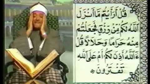 تلاوت سوره یونس   استاد عبدالباسط
