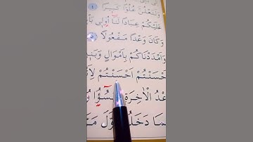 سورة الإسراء الأية 6 إلى 7 القارئ مشاري راشد العفاسي