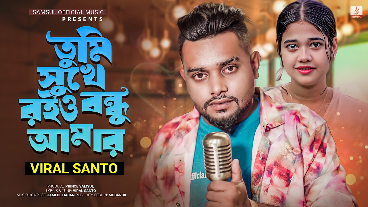 VIRAL SANTO        Tumi Sukhe Roio Bondhu Amar  Bangla New Song 2023
