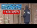 Машҳур АКТЁР ва РЕЖИССЁР давлатдан 7 млн қарз! Газ қувури ноқонуний уланган!