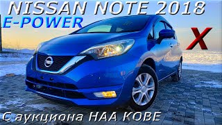 NISSAN NOTE E-POWER, X, 2018 г. С аукциона HAA KOBE. Во Владивостоке 891 000 р.