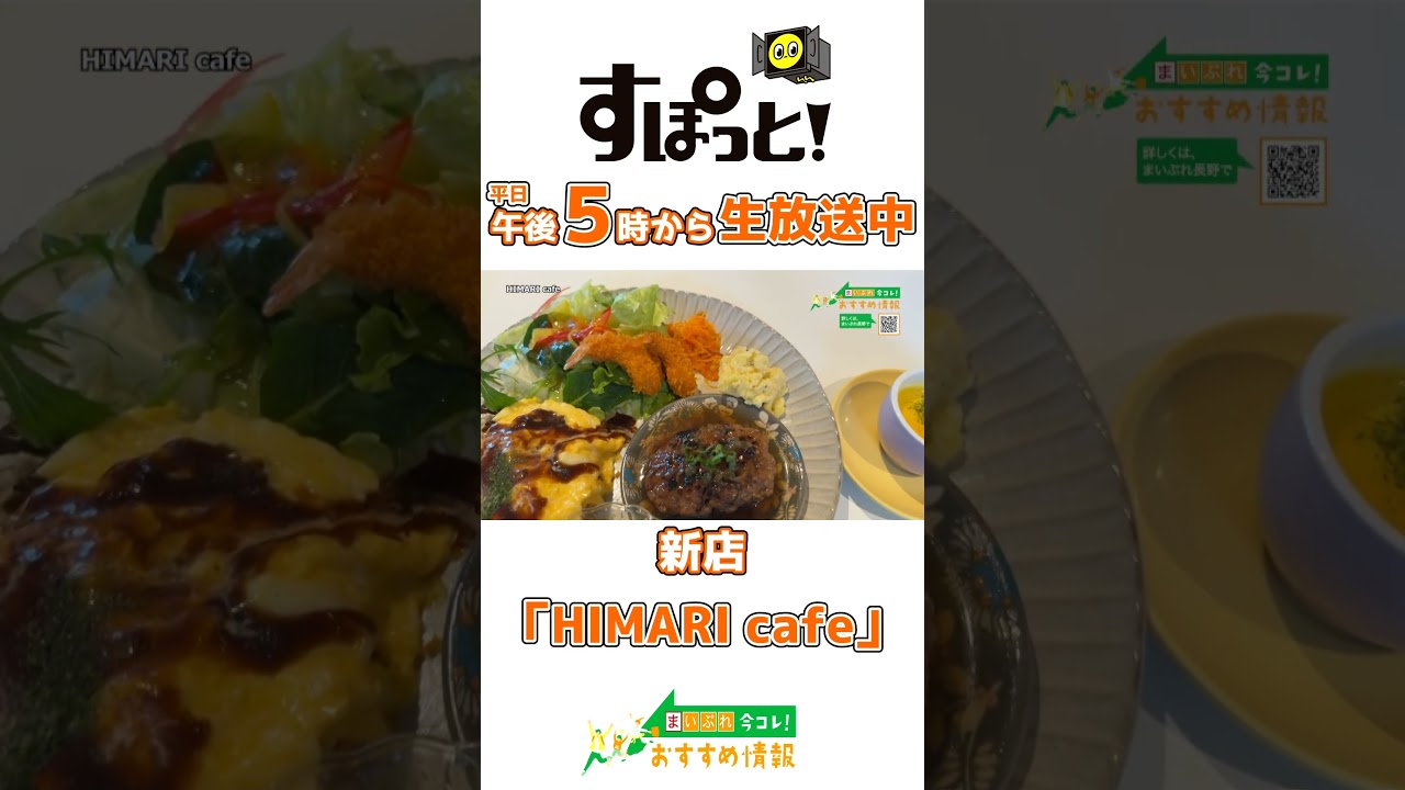 大人も子どももリラックス!「HIMARI cafe」