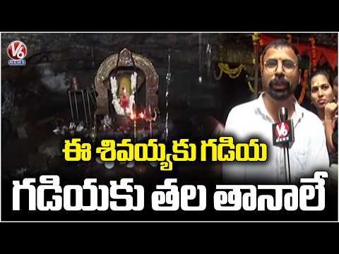 Muniswamy Gutta  Sacred Hill Where Water Flows Onto Shivling In Nallamala Forest | V6 News - V6NEWSTELUGU