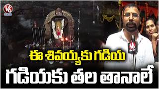 Muniswamy Gutta  Sacred Hill Where Water Flows Onto Shivling In Nallamala Forest | V6 News