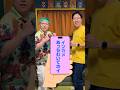 流行りの最新あっち向いてホイ【テキーラ】