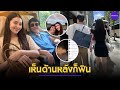 เบลล่า เที่ยวญี่ปุ่น รูปสุดท้ายพากรี๊ด...เห็นด้านหลังก็ฟิน-คนลุ้น ทริปครอบครัว ?