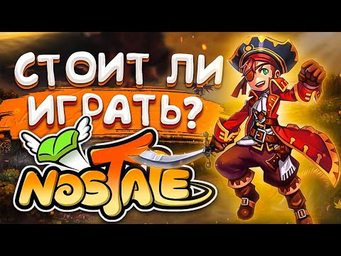 NosTale (видео)