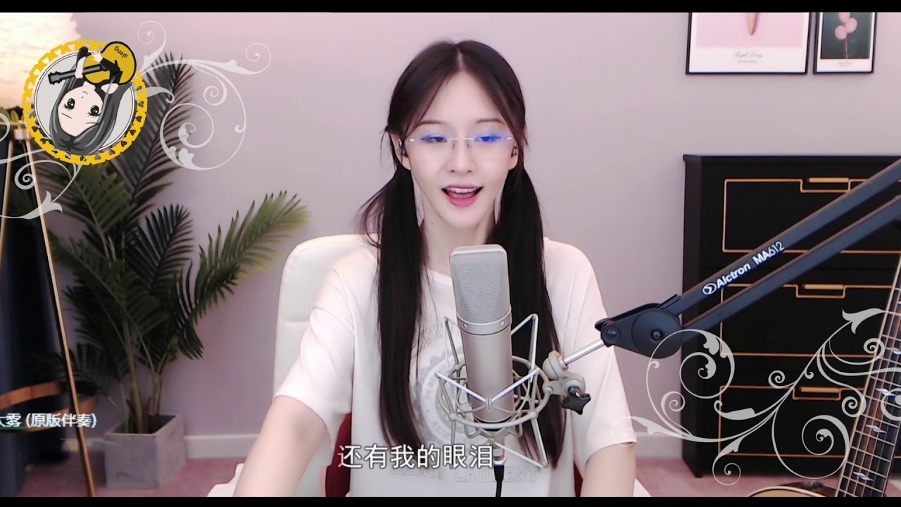 阿冷aleng《 大霧 》cover 【動態歌詞】 - YouTube