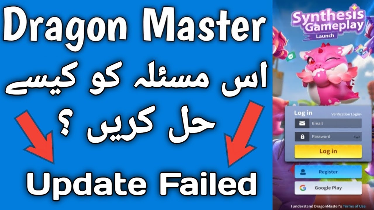 Update Failed Dragon Master Game Error | Dragon Master Game Registration Login Issue