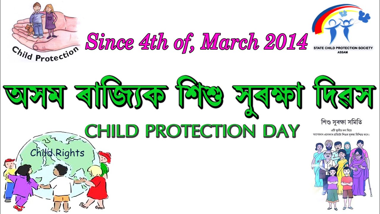 Child Protection Day, Assam শিশু সুৰক্ষা দিৱস 4th of March YouTube