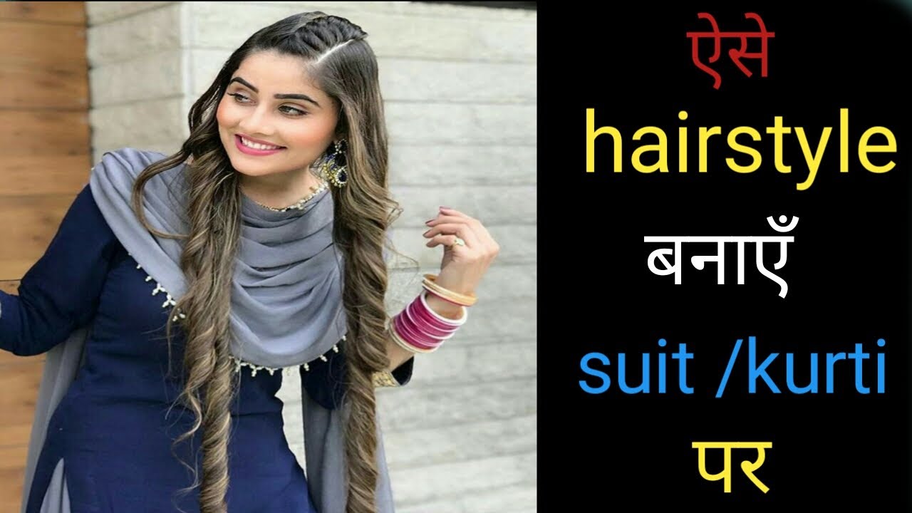 2 latest open hairstyle for salwar suit | hairstyle for kurti dress | cute  hairstyle | hair style - YouTube