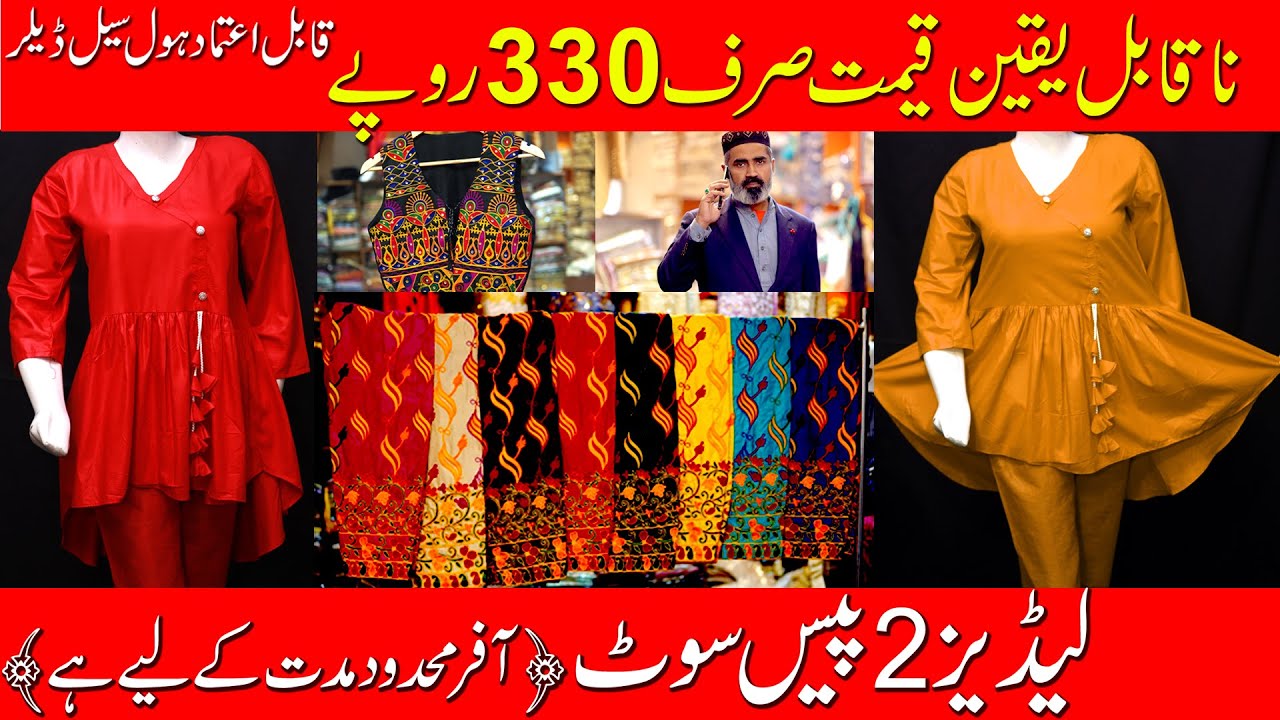 Wholesale Market I Cheapest Prices I Ladies Kurti I Kacha Jail Road I Cheapest Market YouTube