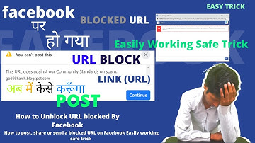 How to unblock URL blocked  by Facebook || How to post share or send a blocked url on facebook  🚫🎁
