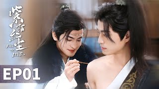 Download Lagu 【紫陌紅塵 Kill To Love】EP01 | 皇子救下任務失敗的刺客,不顧下屬反對帶回府中悉心照料 | 張哲旭 弭金 王鼎 程放 楊舒維 | 古裝BL權謀愛情 MP3 Download Lagu 【紫陌紅塵 Kill To Love】EP01 | 皇子救下任務失敗的刺客,不顧下屬反對帶回府中悉心照料 | 張哲旭 弭金 王鼎 程放 楊舒維 | 古裝BL權謀愛情 MP3