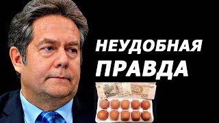Николай Платошкин: с чем связан резкий рост цен на яйца?