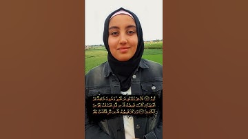 الآية ٢٧ من #سورة_يوسف بصوت| أسماء عبد الجواد