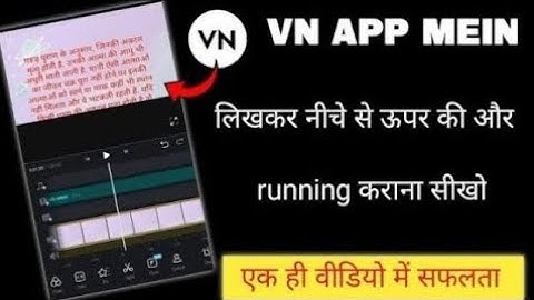 Text Scrolling Video Kaise Banaye 🎯 | Text Video Editing ✅| Capcut Se Text Video Kaise Banaye