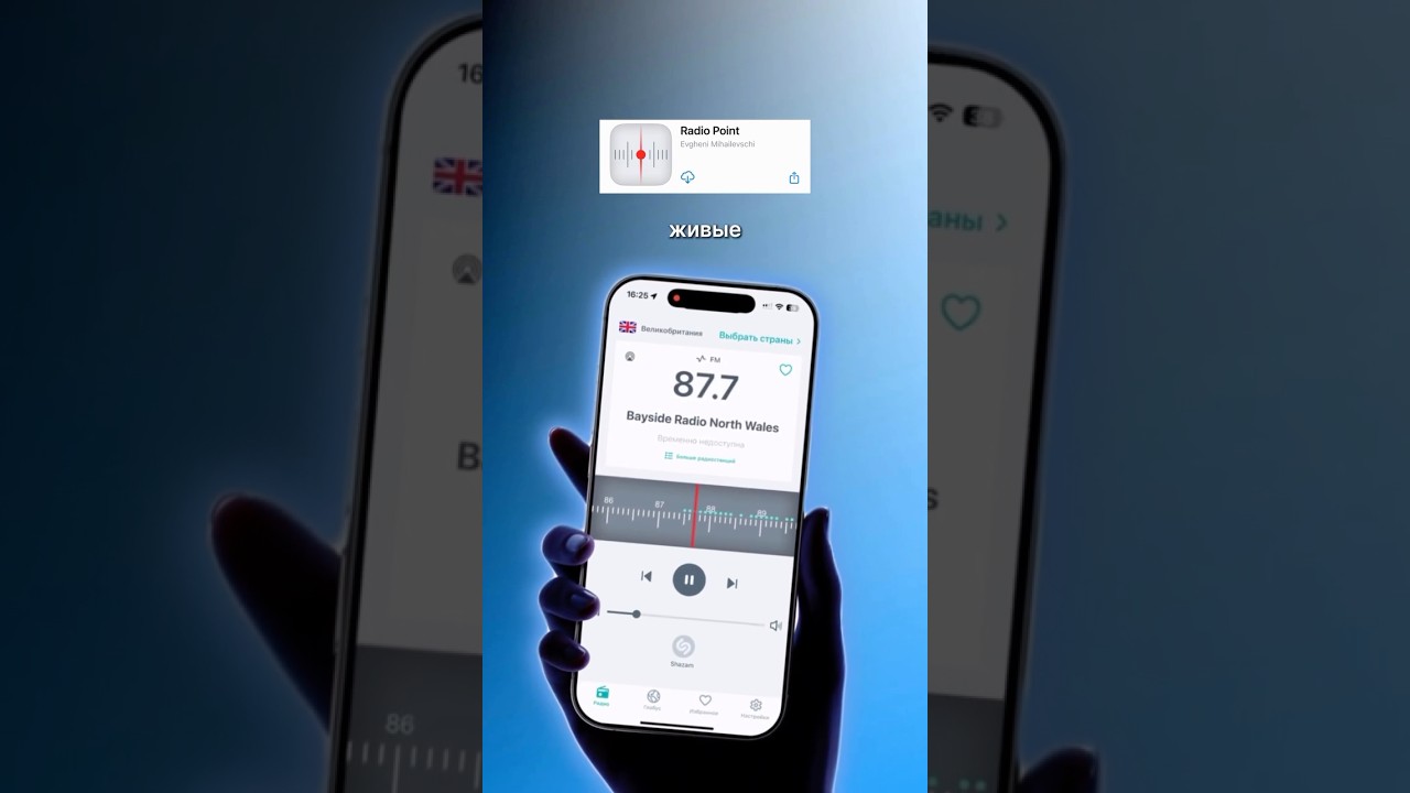 где слушать радио со всего мира? 